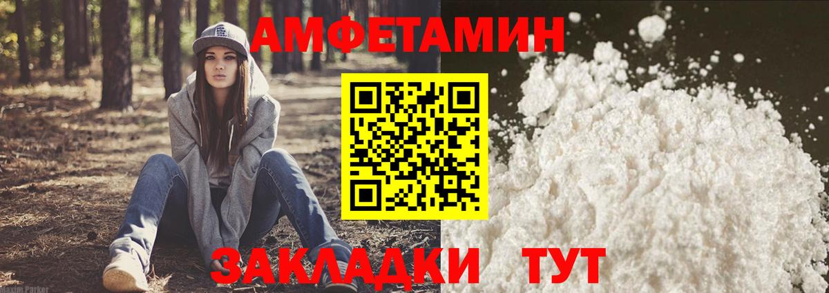 Амфетамин VHQ Воскресенск