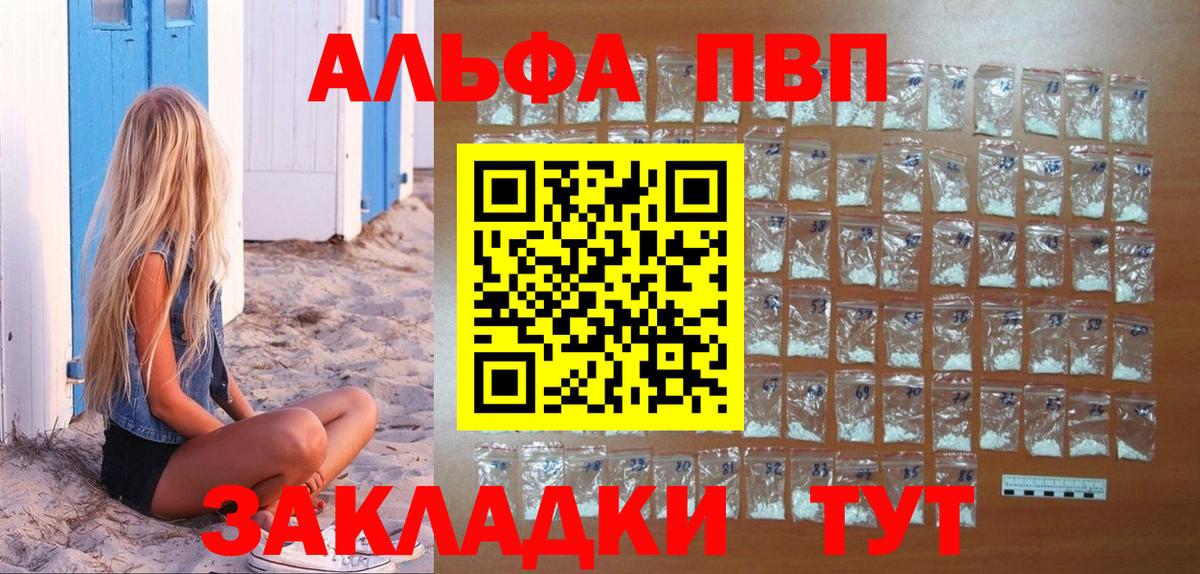 Альфа ПВП СК  Альфа ПВП мука  наркошоп  Воскресенск  Alfa_PVP VHQ  Вход с VPN  Alfa_PVP 