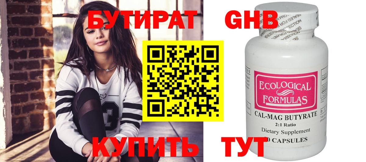Воскресенск  Бутират  Вход с VPN  Бутират буратино 