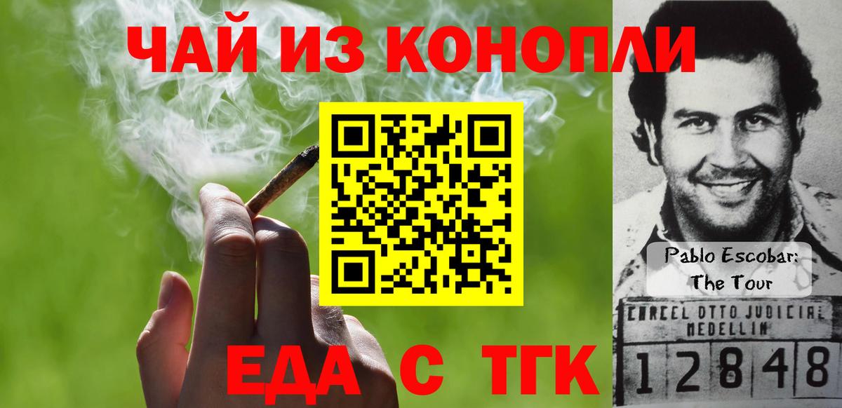 Canna-Cookies конопля  Вход с VPN  Воскресенск 