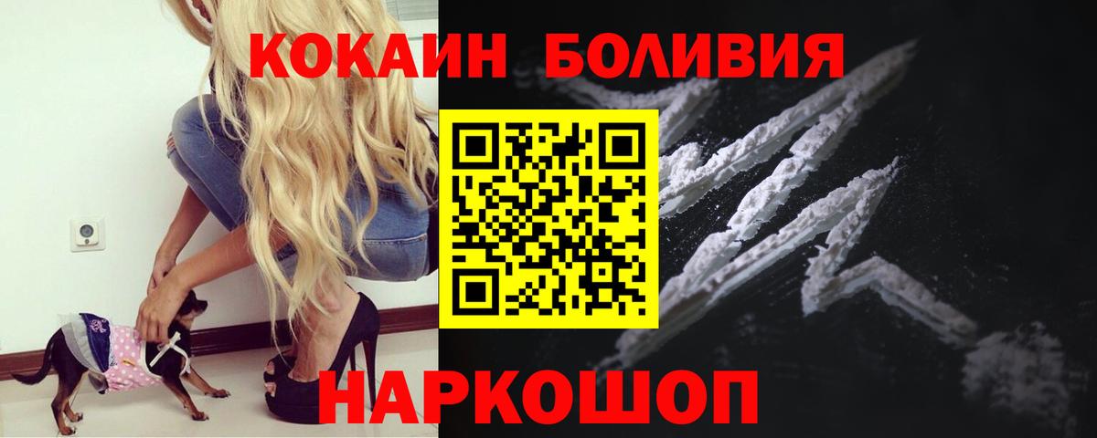 КОКАИН  КОКАИН 99%  Вход с VPN  COCAIN Fish Scale  Воскресенск 