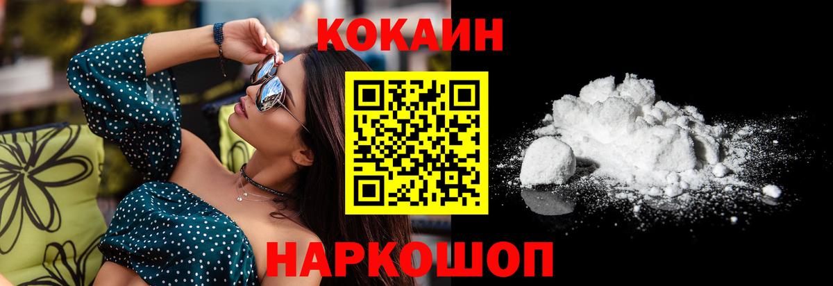 КОКАИН Fish Scale Воскресенск