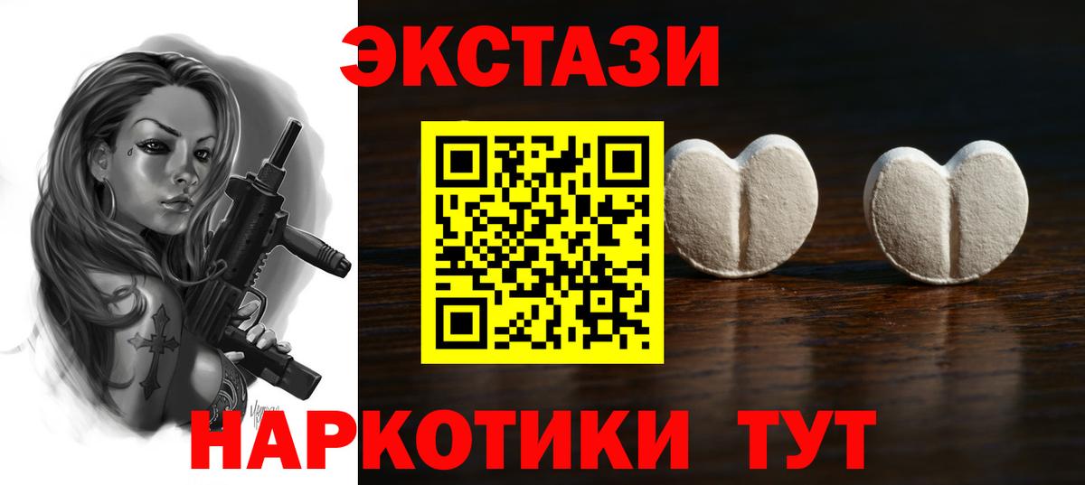 Воскресенск  Ecstasy XTC  Экстази  Экстази 99%  Вход с VPN 