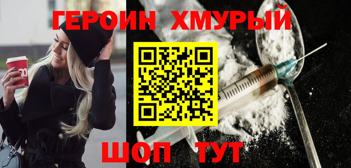 ГЕРОИН Афган  Вход с VPN  Воскресенск 