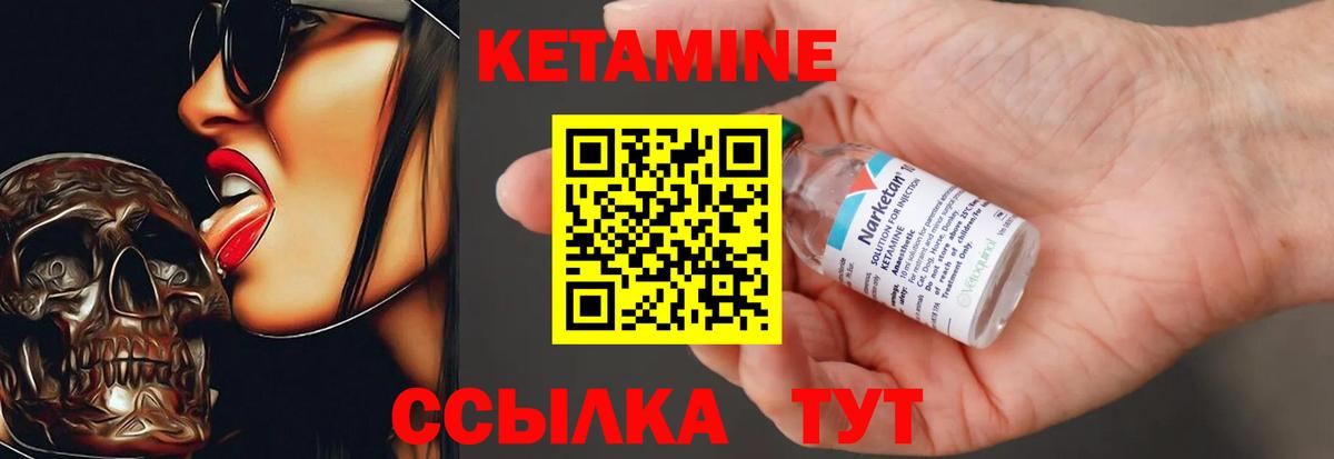 Кетамин ketamine  КЕТАМИН ketamine  Вход с VPN  Воскресенск 