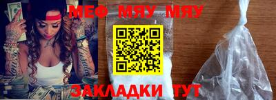 мефедрон Добрянка