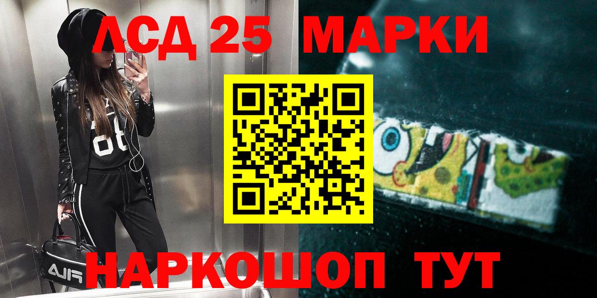 LSD-25 экстази ecstasy Воскресенск