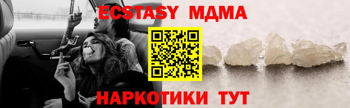 Воскресенск  MDMA crystal  MDMA кристаллы  Вход с VPN 