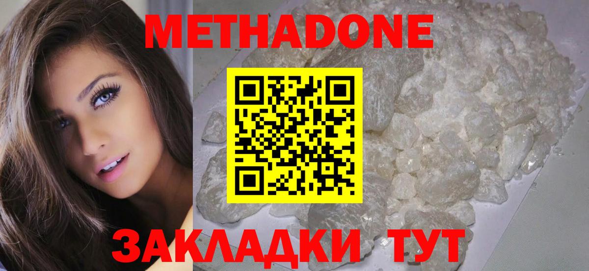 Воскресенск  Метадон кристалл  Вход с VPN  shop официальный сайт  Метадон VHQ 