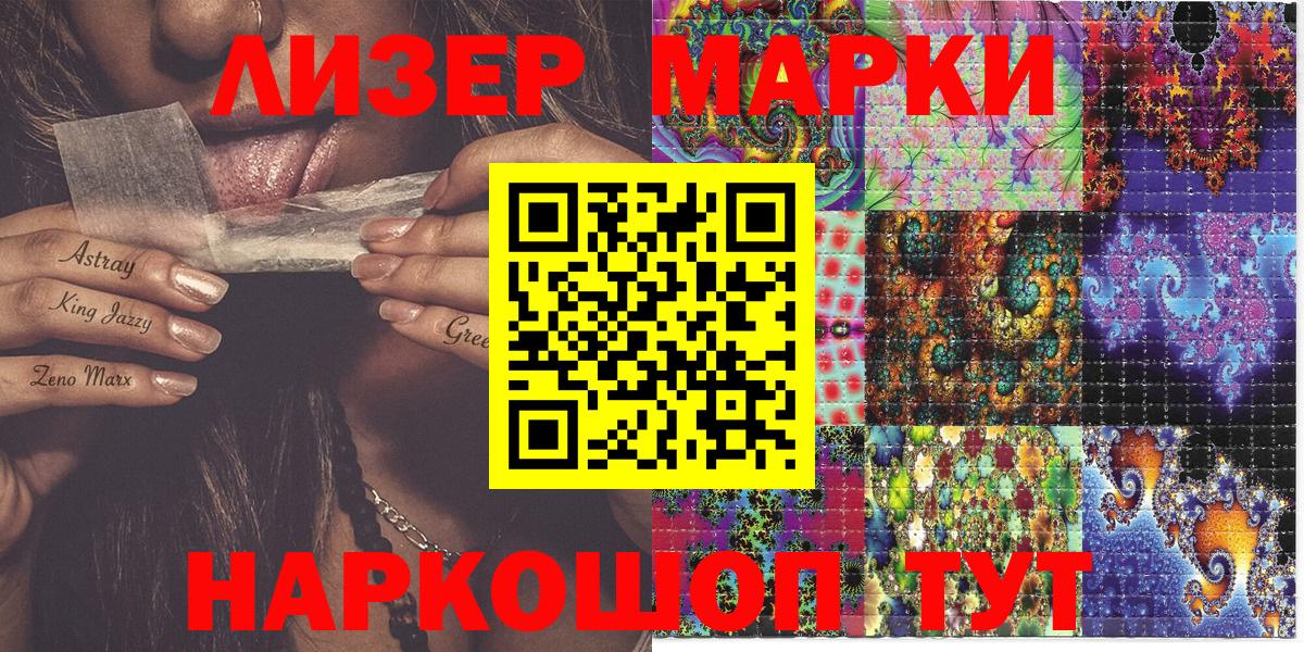Марки NBOMe  Марки 25I-NBOMe 1,8мг  Воскресенск  Вход с VPN  Марки 25I-NBOMe 1,8мг 