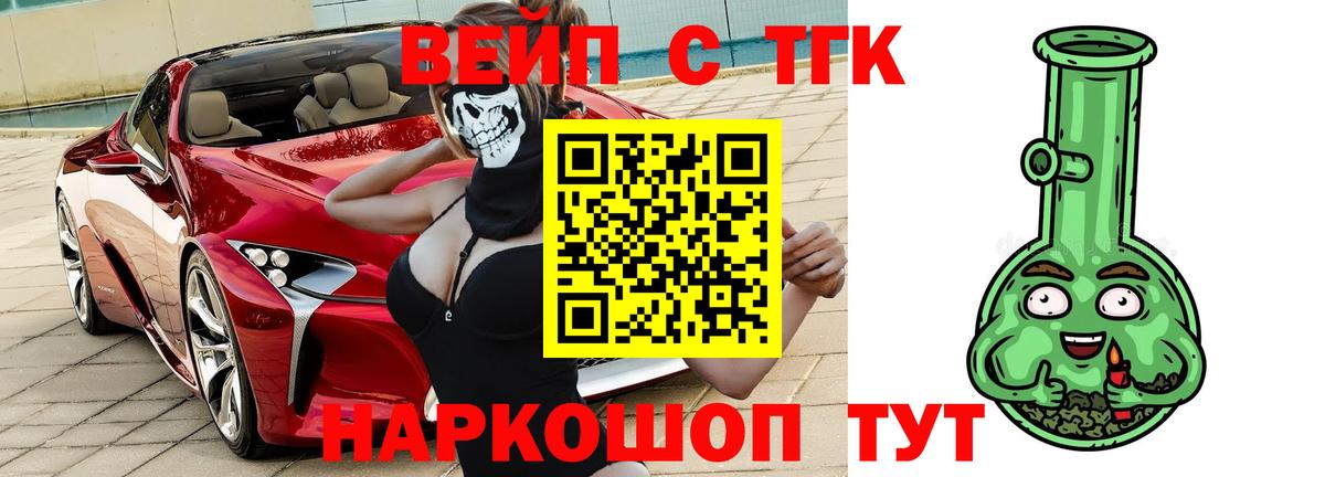 купить наркоту  Дистиллят ТГК THC oil  Вход с VPN  Дистиллят ТГК Wax  Воскресенск 